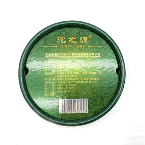 2013 XiaGuan Tuo Zhi Yuan Raw Pu-Erh Tea